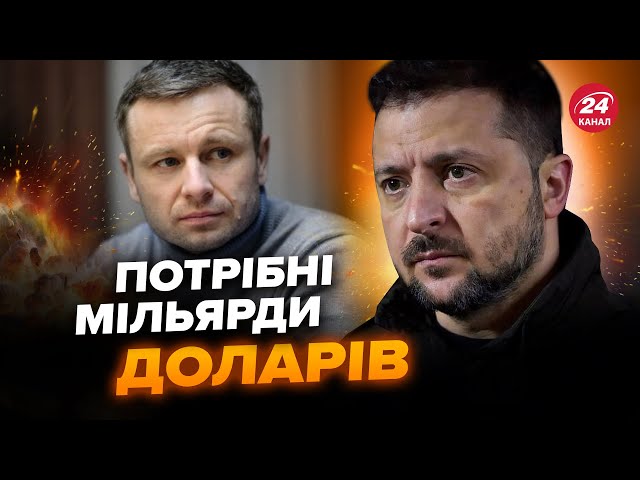 ⁣Мінфін вийшов з НЕСПОДІВАНОЮ заявою! ТРИВОЖНИЙ прогноз на 2025 рік. Війна ТРИВАТИМЕ?