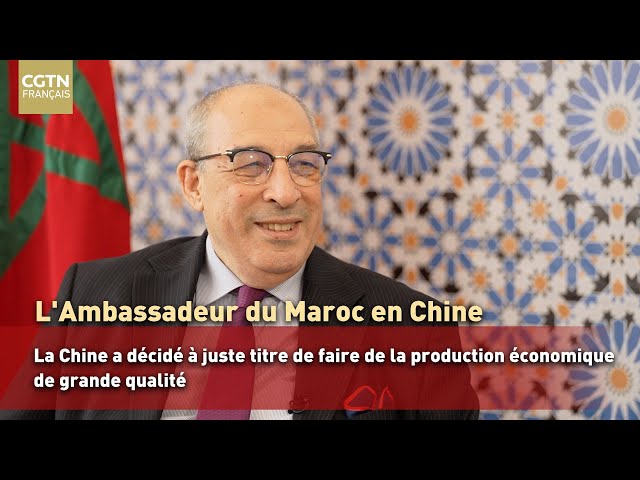 ⁣L'Ambassadeur du Maroc en Chine : la Chine a décidé à juste titre de faire de la production