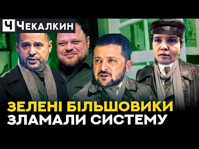 ⁣ЦЕ ШОК: Цинічні заяви Зеленського вражають | ПолітПросвіта