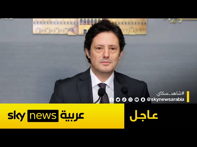 ⁣وزير الإعلام اللبناني زياد مكاري: ندين بقوة الاعتداء على الضاحية الجنوبية لبيروت | #عاجل