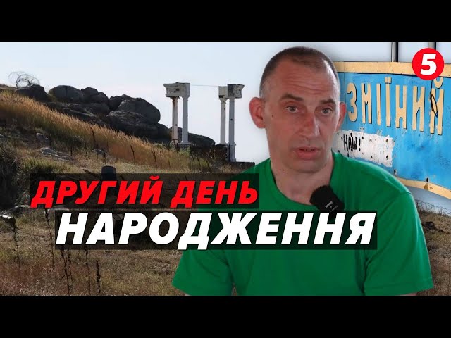 ⁣ДОДОМУ ПОВЕРНУВСЯ ОБОРОНЕЦЬ ЗМІЇНОГО. Як обороняли острів?