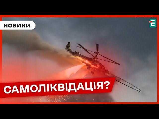 ⁣✈️ РОСІЙСЬКІ ЗМІ: Російський вертоліт Мі-8 ймовірно впав біля Донецька