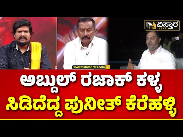 ⁣Puneeth Kerehalli  About Dog meat scam | ಮಾಂಸ ದಂಧೆಯಲ್ಲಿ ಅಧಿಕಾರಿಗಳು ಭಾಗಿ...? | Vistara News