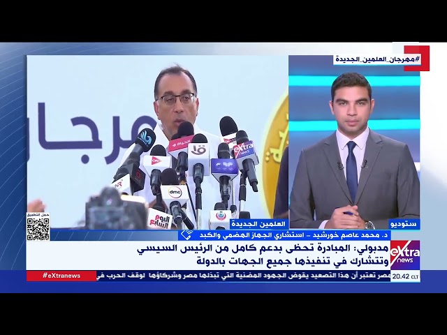 د. محمد عاصم خورشيد: مبادرة 100 يوم صحة ستبدأ من 1 أغسطس ولمدة ١٠٠ يوم في مختلف المحافظات