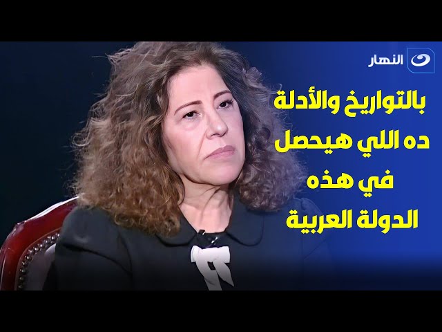 بعد صدق توقعها عن اغتيال هنية..بالتواريخ والأدلة كلام خطير من  ليلى عبداللطيف إلى هذه الدولة العربية