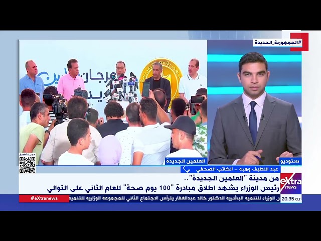 عبداللطيف وهبة الكاتب الصحفي يتحدث عن أهمية النسخة الثانية من مبادرة 100 يوم صحة