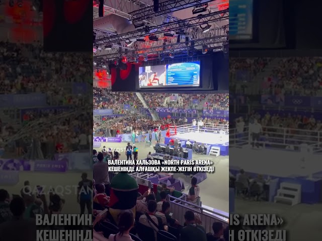 ⁣Валентина Хальзова «North Paris Arena» кешенінде алғашқы жекпе-жегін өткізеді