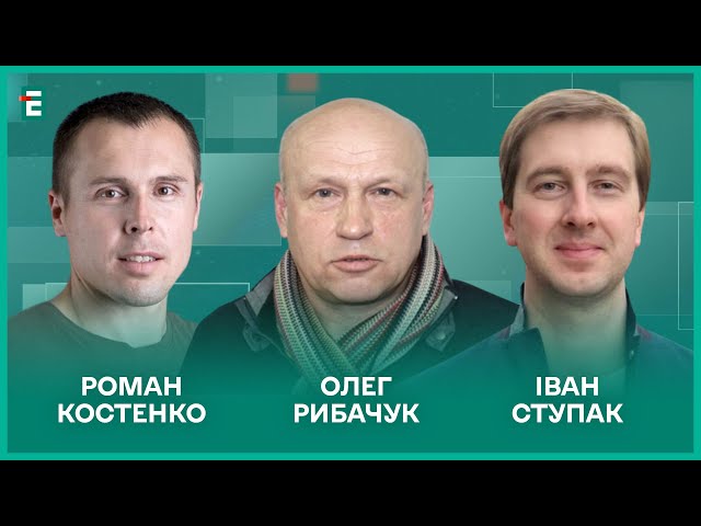 ⁣Атака дронів на столицю. Підпали автівок військових. Україна і Китай І Костенко, Ступак, Рибачук