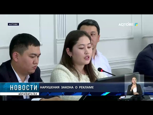 ⁣Нарушения  закона  о  рекламе