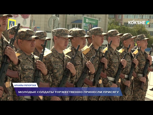 ⁣АРНАЙЫ РЕПОРТАЖ | Государственная поддержка молодым солдатам - 31.07.2024