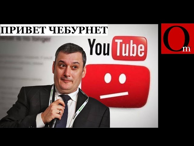 ⁣Прощай российский YouTube. На России замедлят скорость видеохостинга на 70%