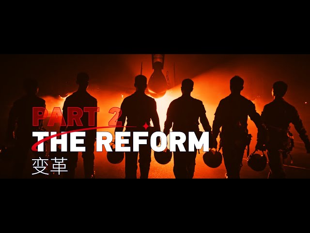 ⁣Aspire Higher｜The Reform: The PLA Joint Command System