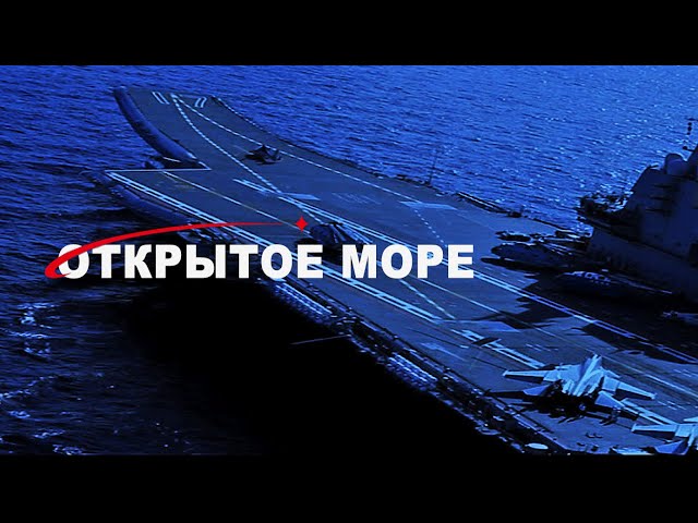 ⁣Открытое море: НОАК ускоряет модернизацию ВМС