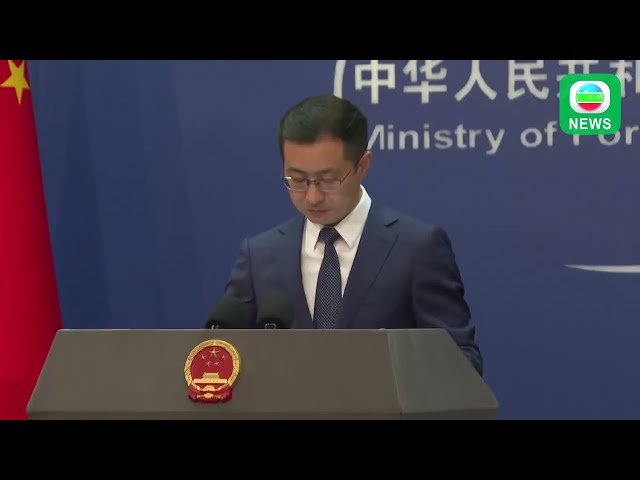 TVB News｜1 August 2024│【FULL VERSION】China's Ministry of Foreign Affairs Press Conference on Au