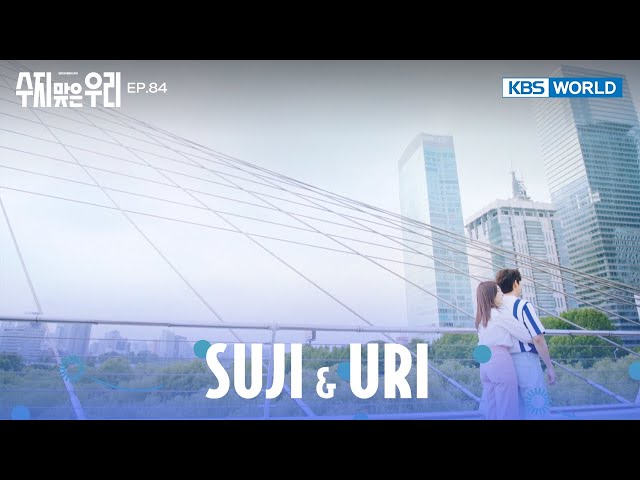 ⁣Let's quit being siblings. [Suji & Uri : EP.84 | KBS WORLD TV 240801