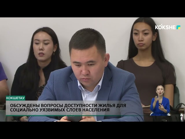 ⁣Обсуждены вопросы доступности жилья для социально уязвимых слоев населения