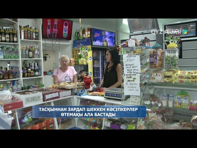 ⁣Тасқыннан зардап шеккен кәсіпкерлер өтемақы ала бастады