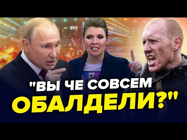 ⁣СКАБЄЄВУ РВЕ! На шоу видали ВЕСЬ БРУД про армію РФ. РИДАЛИ навіть в студії. Найкраще