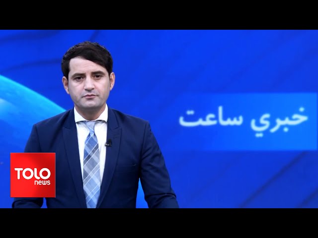 ⁣TOLOnews - 7pm News - 01 August 2024 | د طلوع نیوز د ۷ بجو خبرونه -د ۱۴۰۳ لمریز کال د زمري ۱۱مه نېټه