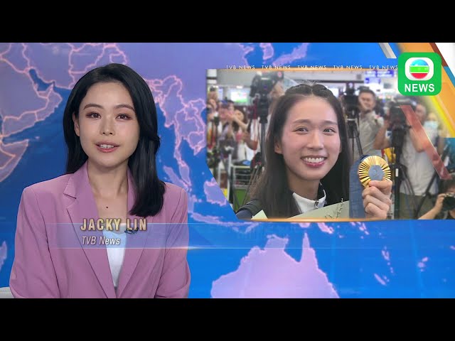 TVB News｜1 August 2024│Olympic gold medalist fencer Vivian Kong returned to HK