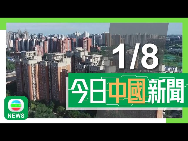 香港無綫｜兩岸新聞｜2024年8月1日｜兩岸｜習近平回信給香港企業家勉勵續發揮各自優勢 李家超稱深感鼓舞｜北京放寬樓市措施見成效 上月一手樓成交量按月升近一成｜TVB News