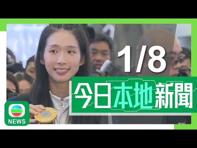 ⁣香港無綫｜港澳新聞｜2024年8月1日｜港澳｜本港零售業持續低迷 業界料「港車北上」致汽車及零件銷售急挫｜【巴黎奧運】江旻憓凱旋抵港稱做香港運動員好幸福 將成立慈善基金助小朋友｜TVB News