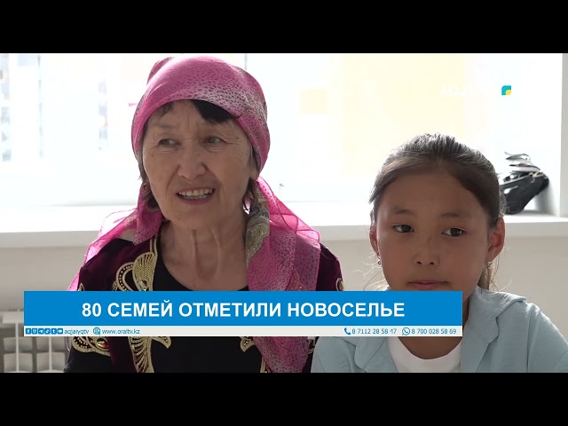 ⁣80 СЕМЕЙ ОТМЕТИЛИ НОВОСЕЛЬЕ