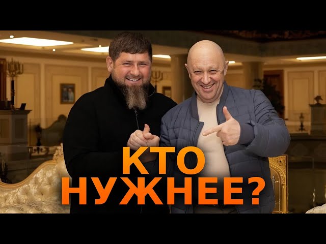 ⁣Чем ОСОБЕННЫЙ КАДЫРОВ для Путина? ⭕️ Тайны МЯТЕЖА ПРИГОЖИНА