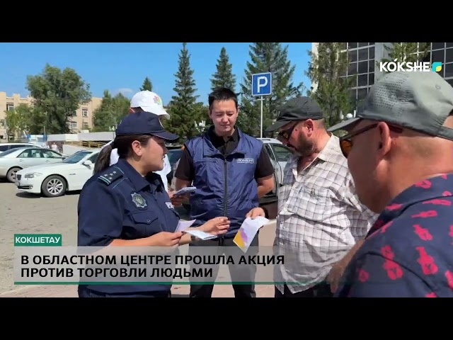 ⁣В областном центре прошла акция против торговли людьми