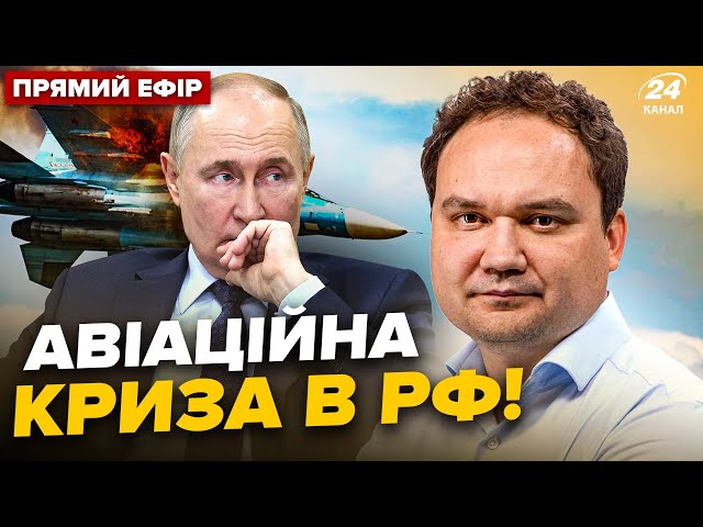 ⁣⚡️Росія МАСОВО втрачає АВІАЦІЮ! Падіння Су-34 і Мі-28: що ДАЛІ? | Головне від Мусієнка 01.08