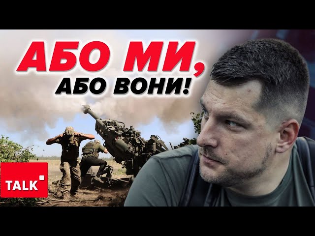 ⁣ПІШЛИ в СР@КУ! Або ми, або вони! Компромісів з росією бути не може!