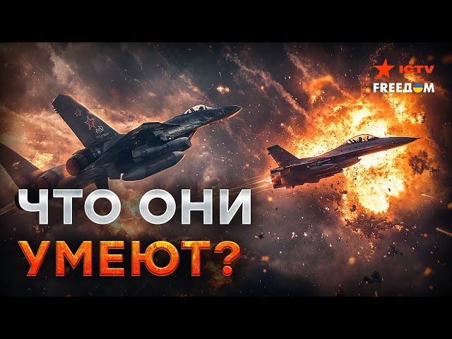 ⁣Пилоты РФ 10 РАЗ ПОДУМАЮТ, прежде чем СОВАТЬСЯ  ☠️ Главные ЗАДАНИЯ F-16 в Украине