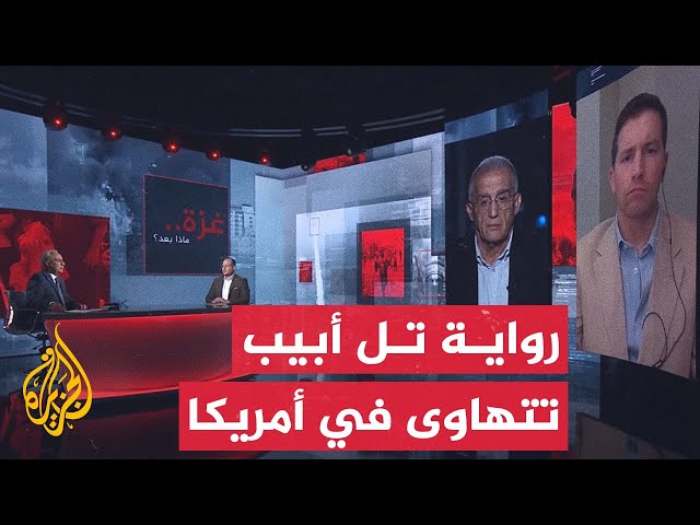 غزة.. ماذا بعد؟ | تقرير أمريكي ينسف رواية إسرائيل حول اقترابها من تحقيق أهداف الحرب