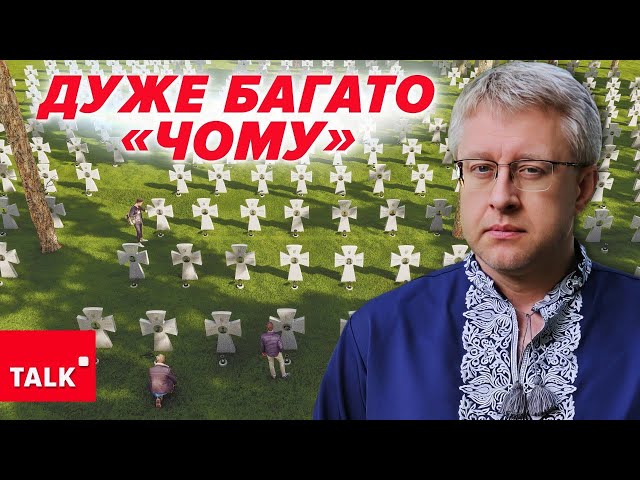 ⁣СКАНДАЛЬНИЙ ТЕНДЕР. Чиї «волохаті лапи» стирчать з проєкту військового цвинтаря?