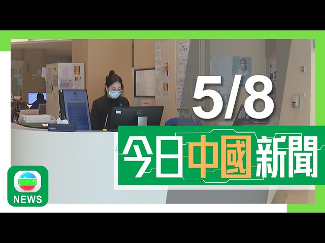 ⁣香港無綫｜兩岸新聞｜2024年8月5日｜兩岸｜長者醫療券本月中起新增三間機構試點 有參與醫院指初期僅涵蓋門診｜【巴黎奧運】滑板國家隊選手回鄉與公眾見面 有教練指賽事掀起學習熱潮｜TVB News