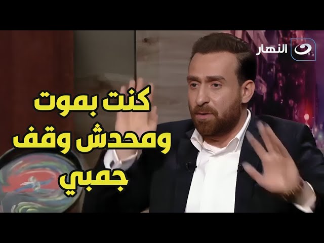 ⁣نضال الشافعي: محدش وقف جنبي و خرجني من حالة الاكتئاب اللي كنت فيها ☹️