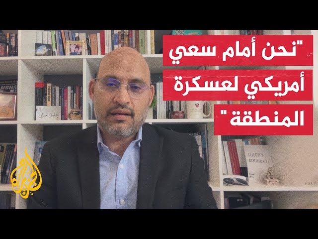 ⁣الدكتور خليل العناني: هناك مصلحة أمريكية مما يحدث في المنطقة من أجل تحجيم إيران