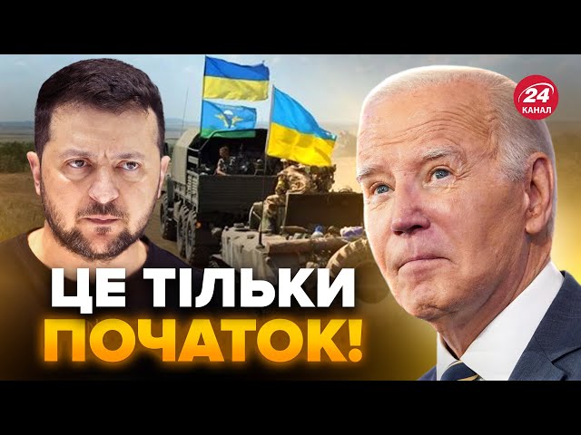 ⁣⚡️ВАЖЛИВО! МІЛЬЯРДИ доларів для України! ПОТУЖНА підтримка від США. На що ВИТРАТЯТЬ гроші?