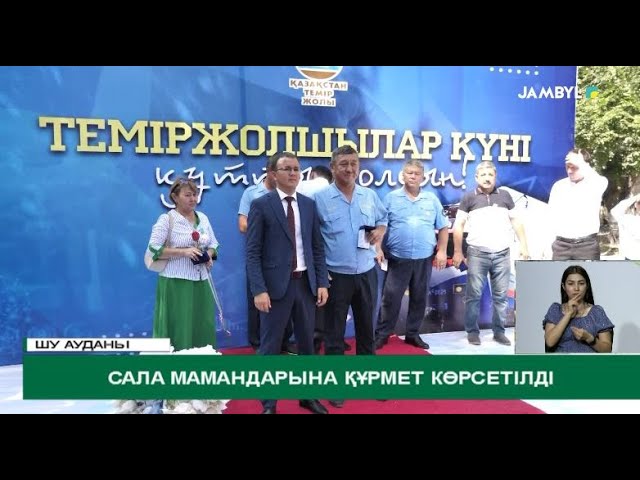 ⁣Сала мамандарына құрмет көрсетілді