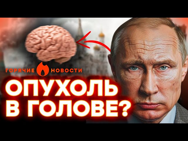 ⁣В КРЕМЛЕ раскрыли ТАЙНУ МОЗГОВ ПУТИНА, а депутат ГОСДУМЫ разгневала... | ГОРЯЧИЕ НОВОСТИ 06.08.2024