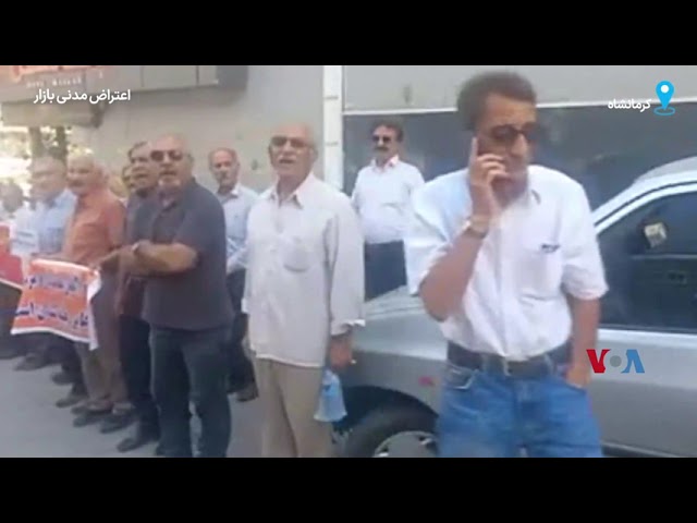 ⁣بازنشستگان در کرمانشاه: «مالیات بی‌شمار، امکانات اسف‌بار»