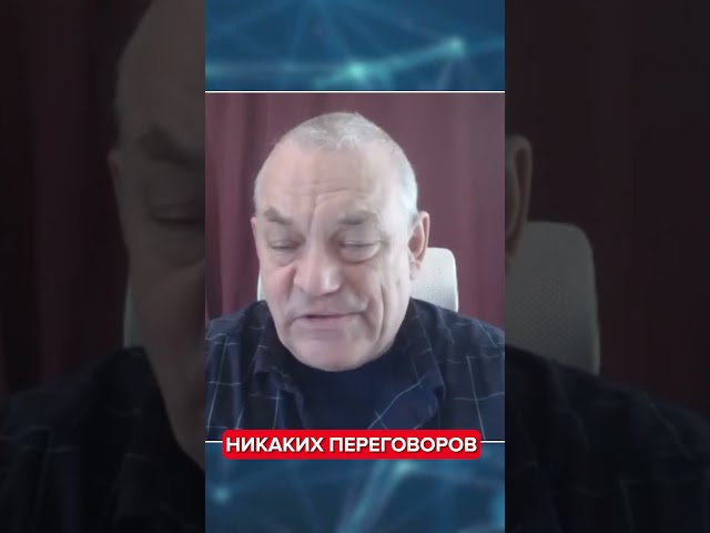 ⁣⚡️ЯКОВЕНКО: Переговоров к концу года НЕ БУДЕТ #shorts