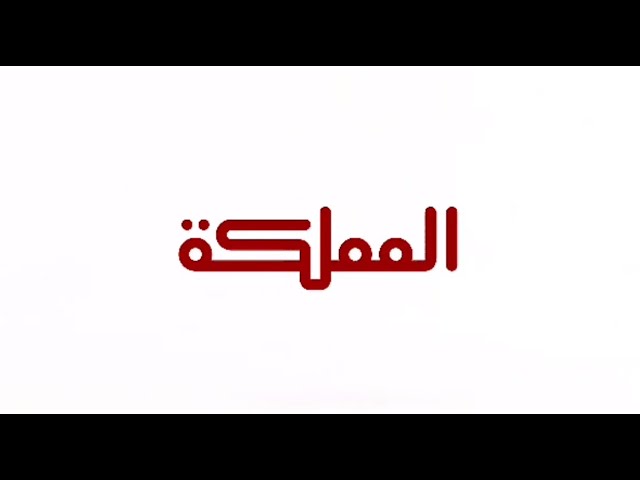 ⁣مباشر | مؤتمر صحفي لوزير الاتصال الحكومي ووزيرة النقل