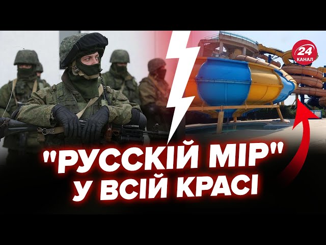 ⁣ЖЕСТЬ! РФ підвищує ТАРИФИ в окупації. У Бердянську ЗГАНЬБИЛИСЯ відкриттям аквапарку