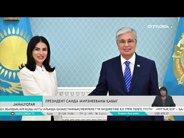 ⁣Президент Саида Мирзиееваны қабылдады