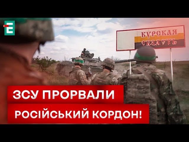 ⁣ПРОРИВ КОРДОНУ РФ! РОСІЙСЬКА ІПСО ЧИ ЗАПЛАНОВАНА ОПЕРАЦІЯ?