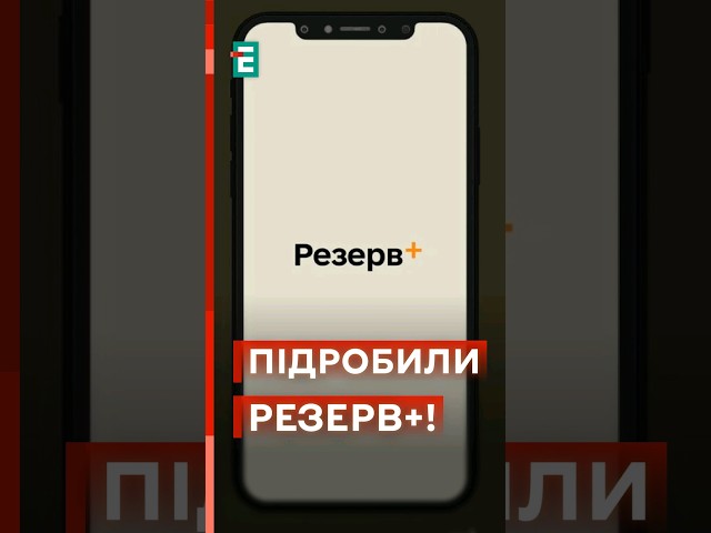 ⁣❗ОБЕРЕЖНО, ФЕЙКИ! Росіяни полюють на особисті дані українців! #еспресо #новини