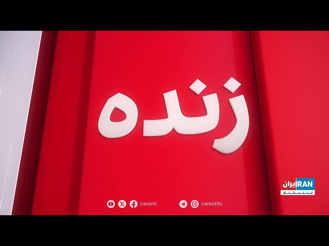 ⁣ارزیابی مقامات آمریکایی از تصمیم جمهوری اسلامی برای حمله احتمالی به اسرائیل