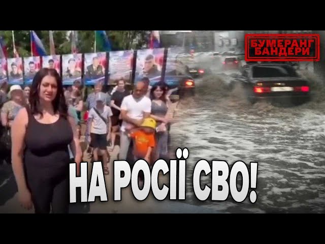 ⁣СПЕЦІАЛЬНА ВОДНА ОПЕРАЦІЯ! РОСІЮ ЗНОВУ ТОПИТЬ! | Бумеранг Бандери