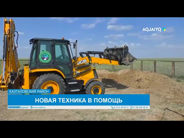 ⁣НОВАЯ ТЕХНИКА В ПОМОЩЬ